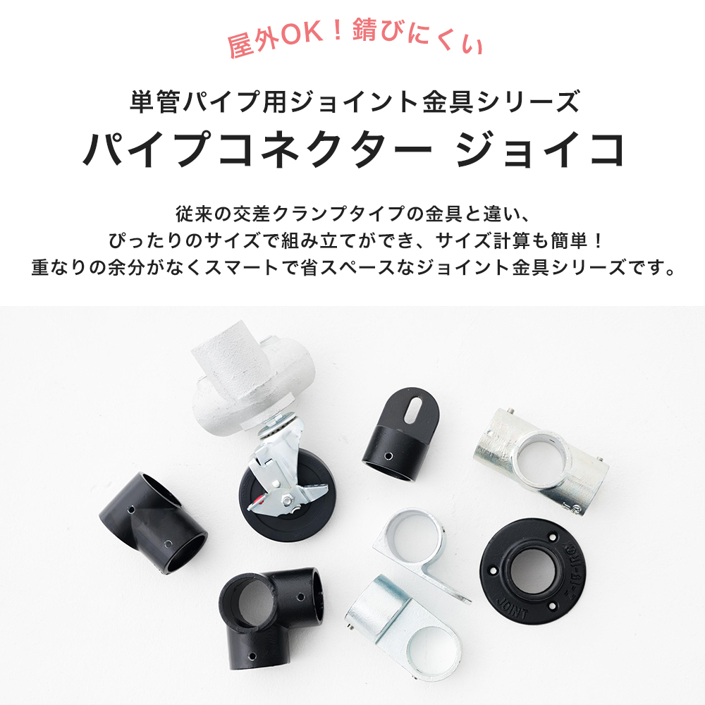 単管パイプ キャップ ステンレス エンドキャップ 蓋 部品 パーツ 屋外対応 無塗装 シルバー パイプコネクター ジョイコ H-N-0 関連画像1