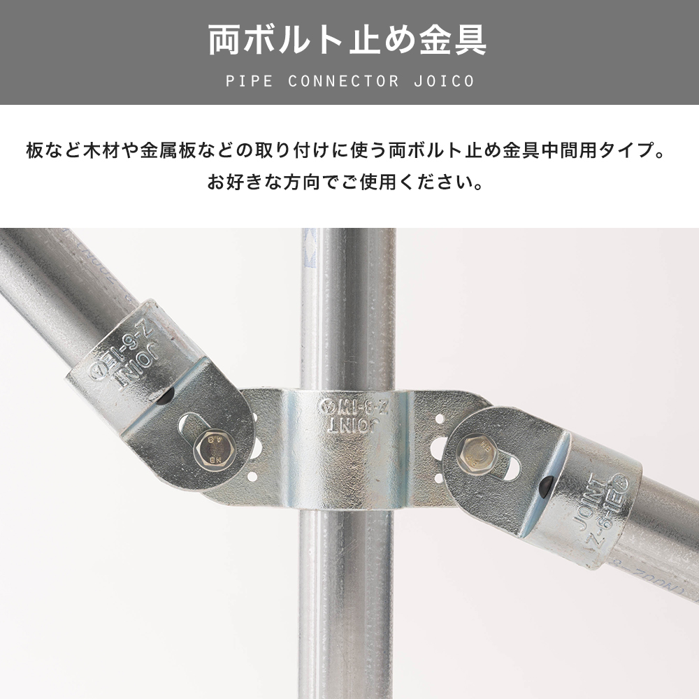 単管パイプ ジョイント パーツ 部品 連結 金具 継手 小屋 diy