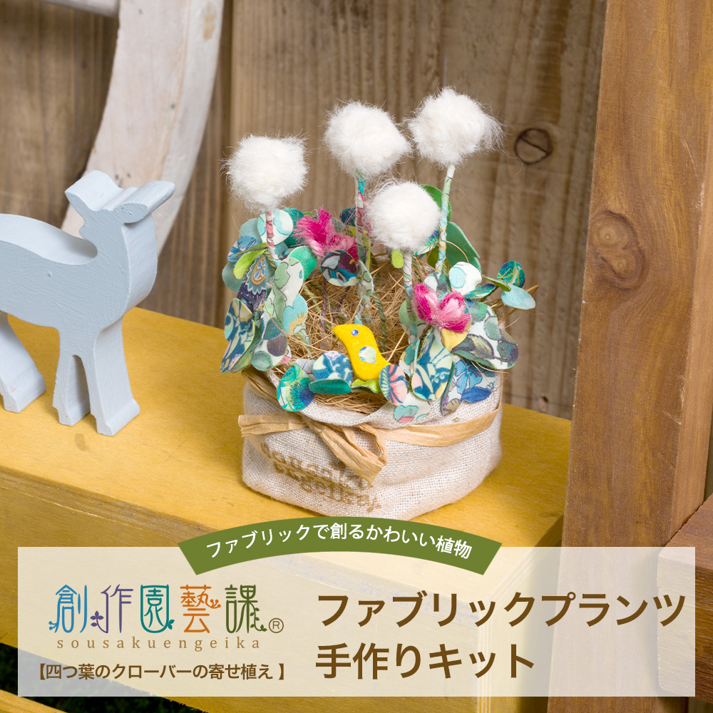 リバティプリント ハンドメイド マグネットバー4本 5 【公式通販】