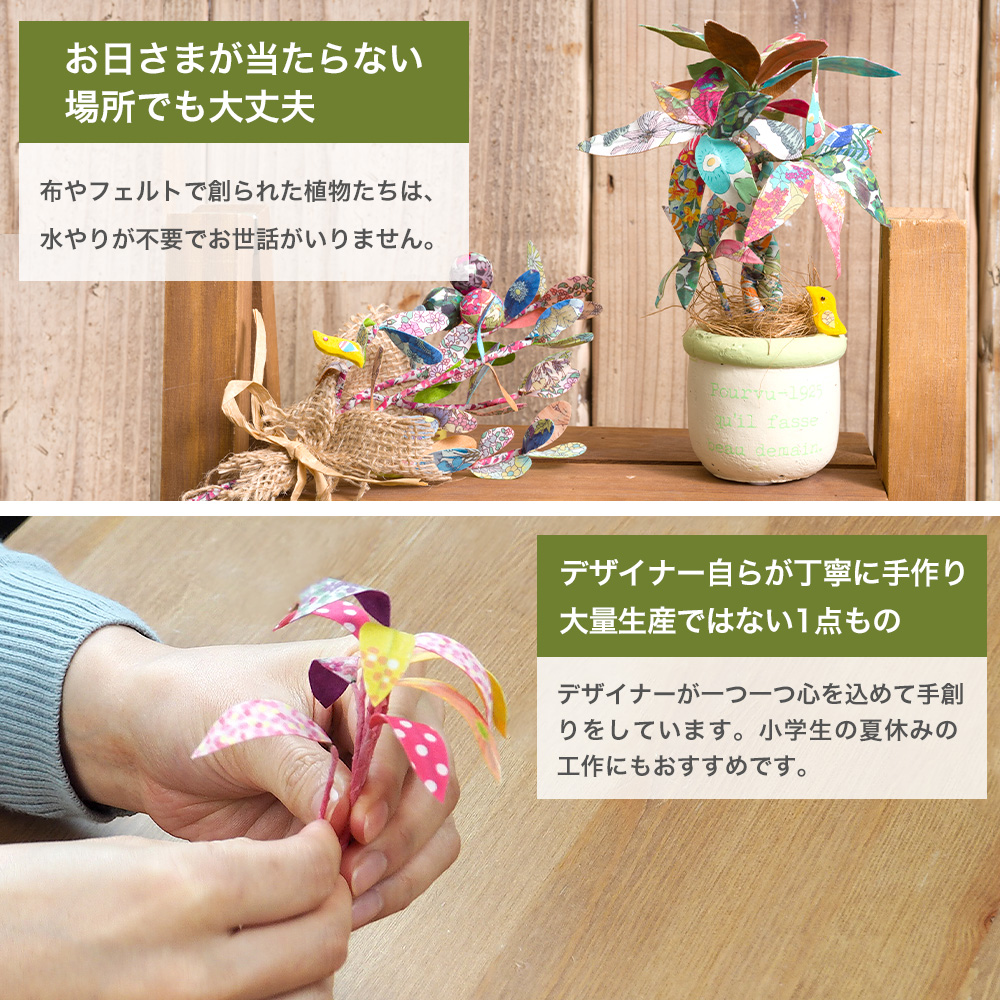 手作りキット 手芸キット 工作キット クラフト リバティ生地 夏休み