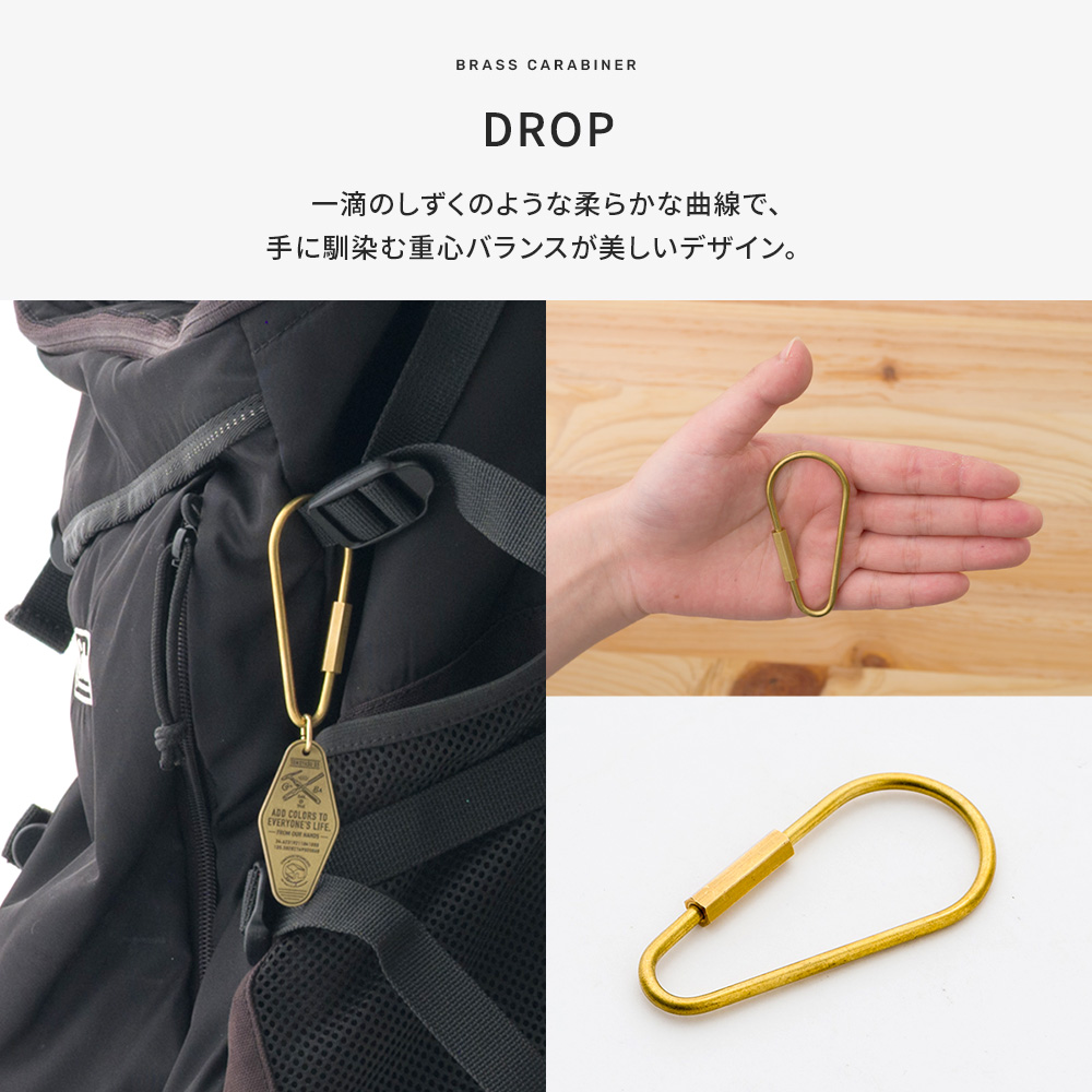 カラビナ 真鍮 キーホルダー 友安製作所 おしゃれ 日本製 ネジ式