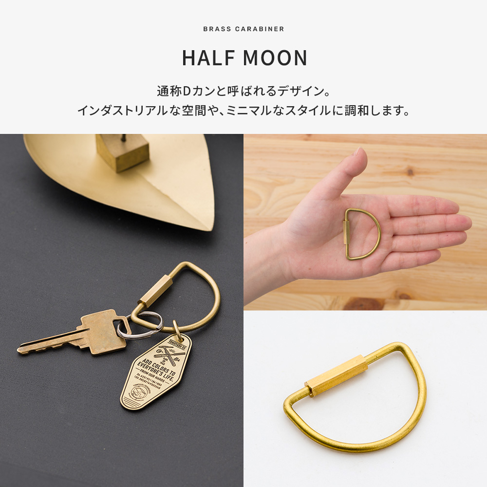 カラビナ 真鍮 キーホルダー 友安製作所 おしゃれ 日本製 ネジ式