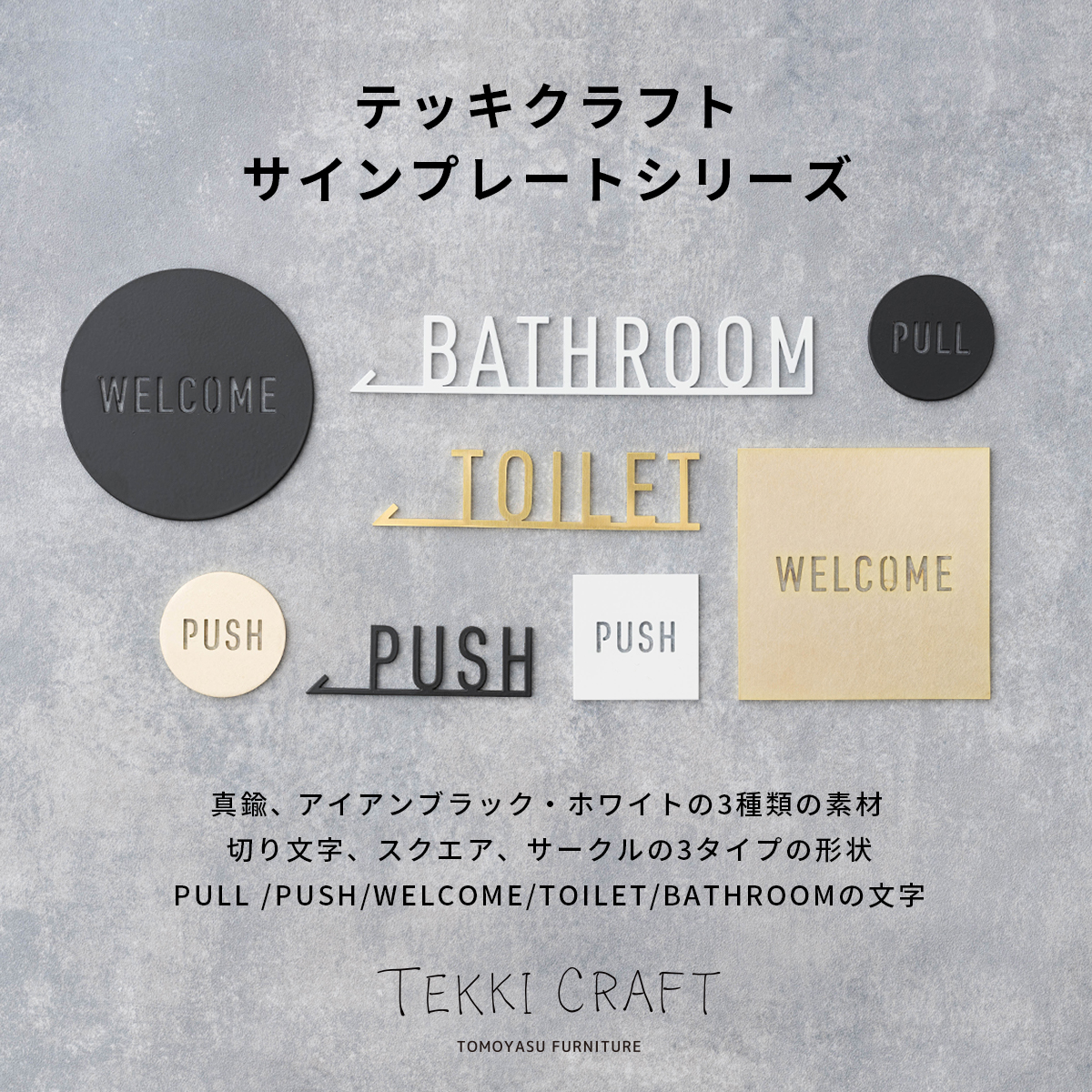 真鍮サインプレート TOILET ドアプレート ネームプレート トイレ おしゃれ ゴールド  TEKKI CRAFT｜igogochi｜10