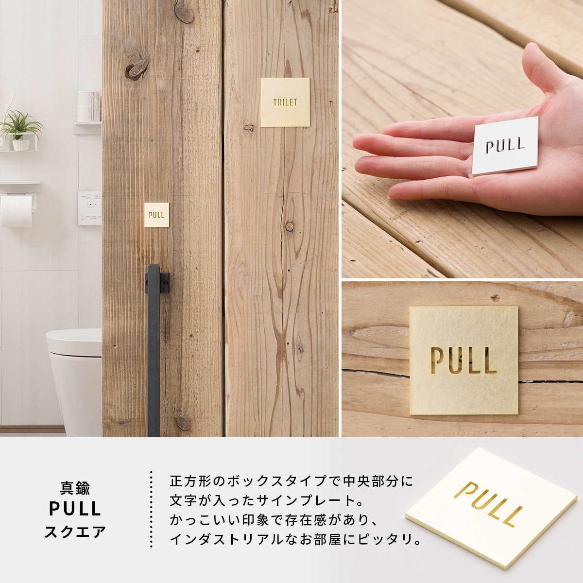 真鍮サインプレート PULL PUSHドアプレート ネームプレート プル プッシュ おしゃれ ゴールド by TOMOYASU S.S. H-N-0 関連画像4
