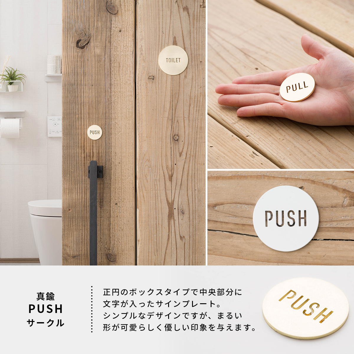 友安製作所 真鍮サインプレート PULL PUSHドアプレート ネーム