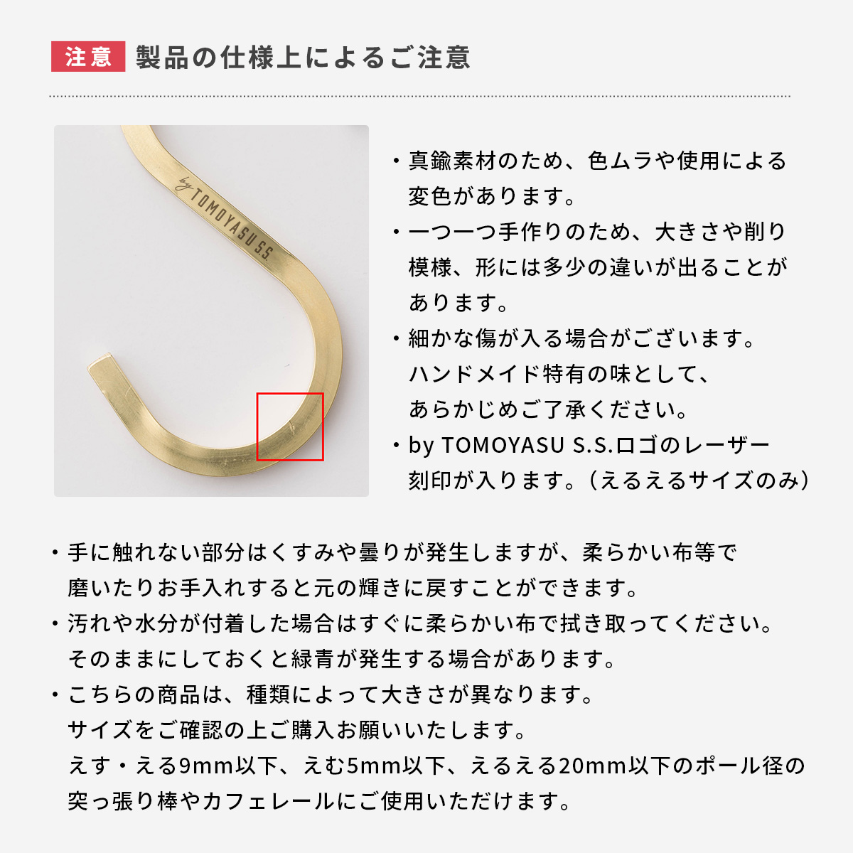 友安製作所 S字フック 真鍮 ゴールド アンティーク おしゃれ 収納 雑貨