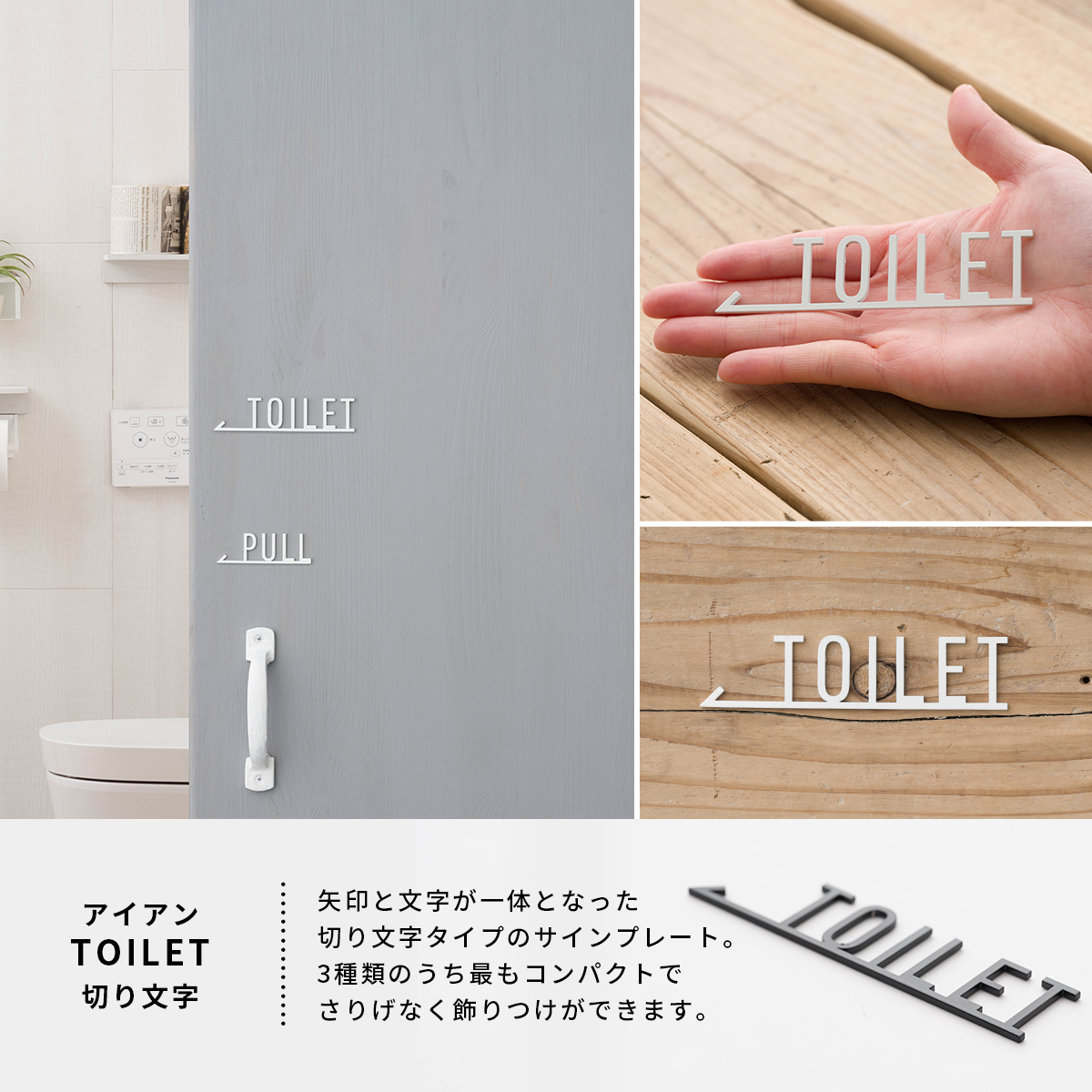 アイアンサインプレート TOILET ドアプレート ネームプレート トイレ おしゃれ ブラック ホワイト  TEKKI CRAFT｜igogochi｜04