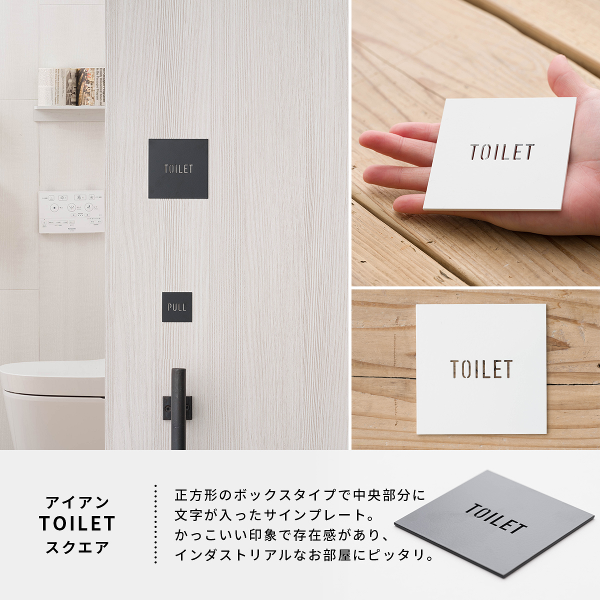 アイアンサインプレート TOILET ドアプレート ネームプレート トイレ おしゃれ ブラック ホワイト  TEKKI CRAFT｜igogochi｜05