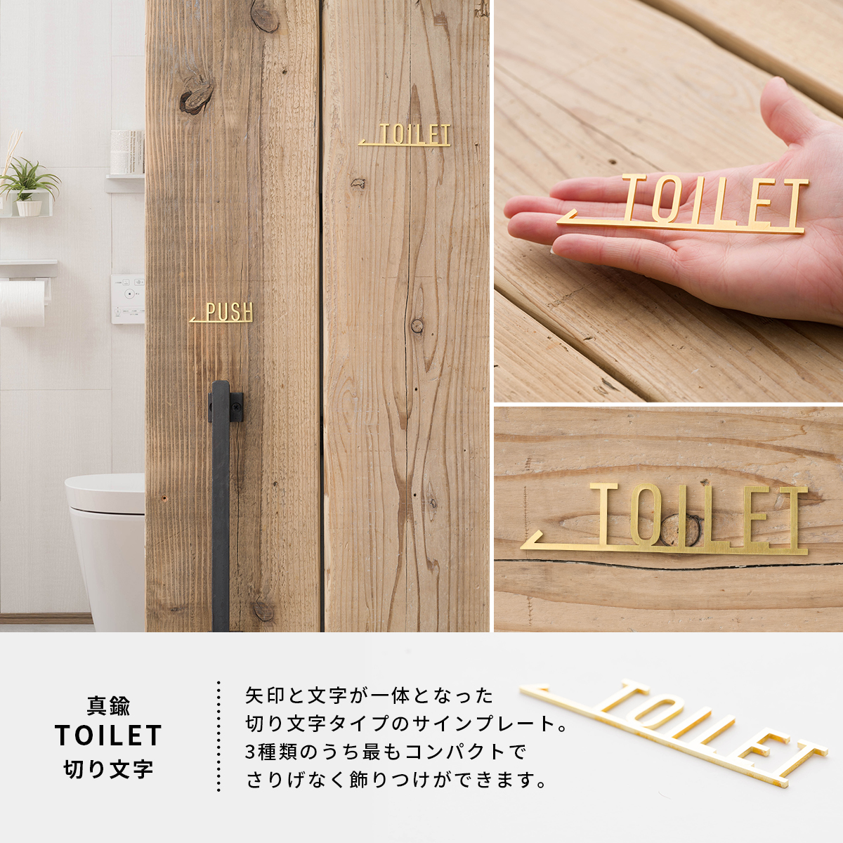真鍮サインプレート TOILET ドアプレート ネームプレート トイレ おしゃれ ゴールド  TEKKI CRAFT｜igogochi｜04