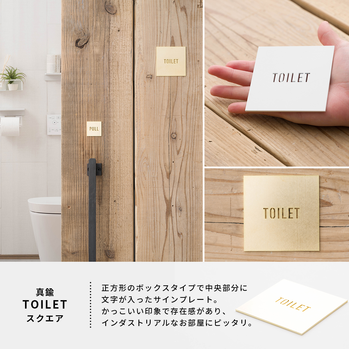 真鍮サインプレート TOILET ドアプレート ネームプレート トイレ おしゃれ ゴールド  TEKKI CRAFT｜igogochi｜05
