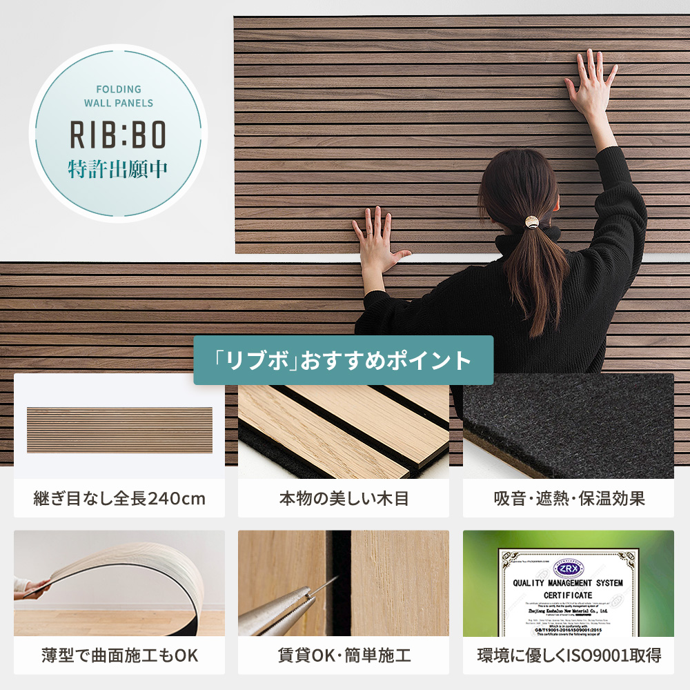 リブボ ウォールパネル ウッドパネル 吸音パネル 壁材 DIY おしゃれ ジャパンディ スラットウォール リブボード 2400mm RIBBO 1枚 C-F-3 関連画像2