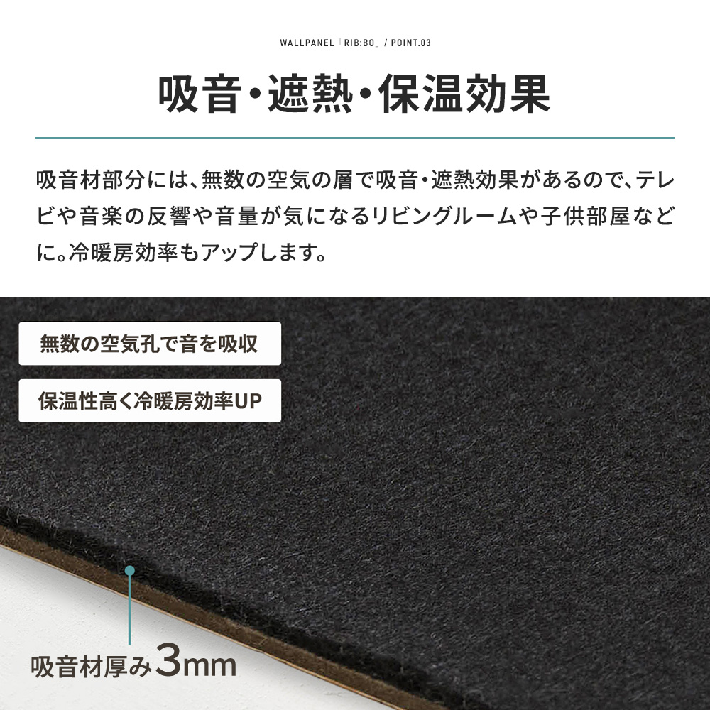 リブボ ウォールパネル ウッドパネル 吸音パネル 壁材 DIY おしゃれ ジャパンディ スラットウォール リブボード 2400mm RIBBO 1枚 C-F-3 関連画像5