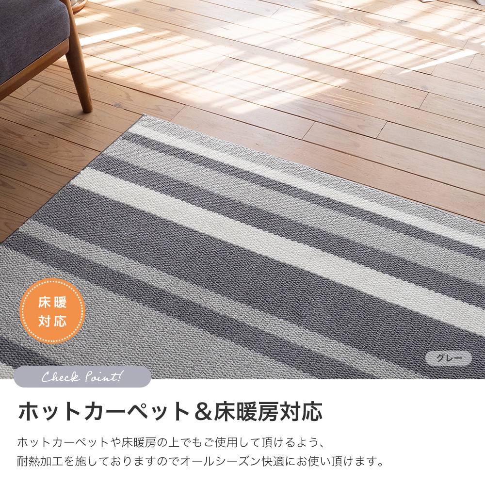 スミノエ ラグ ラグマット 1.5畳 防ダニ 床暖 ホットカーペット対応