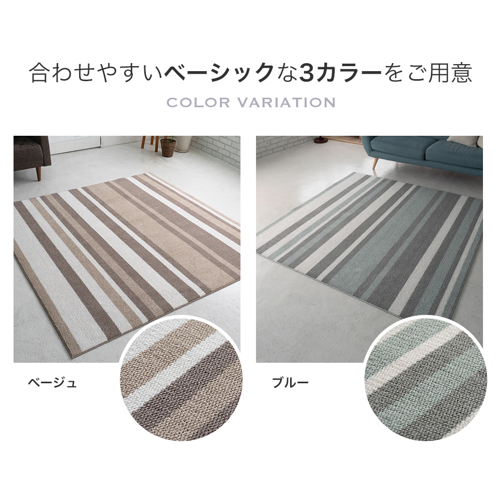 スミノエ ラグ 3畳 ラグマット 防ダニ 床暖 ホットカーペット対応 防音