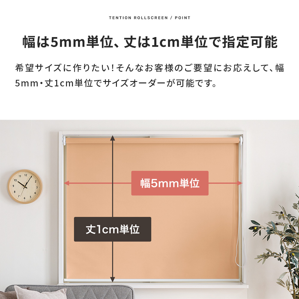 友安製作所 ロールスクリーン 遮光 突っ張り式 つっぱり 防炎 遮光2級
