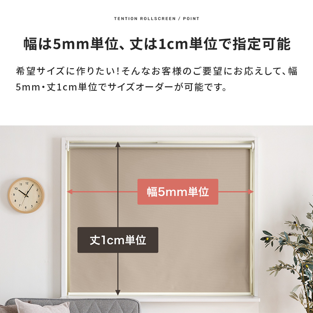 友安製作所 ロールスクリーン 遮光 突っ張り式 つっぱり 遮熱 UVカット