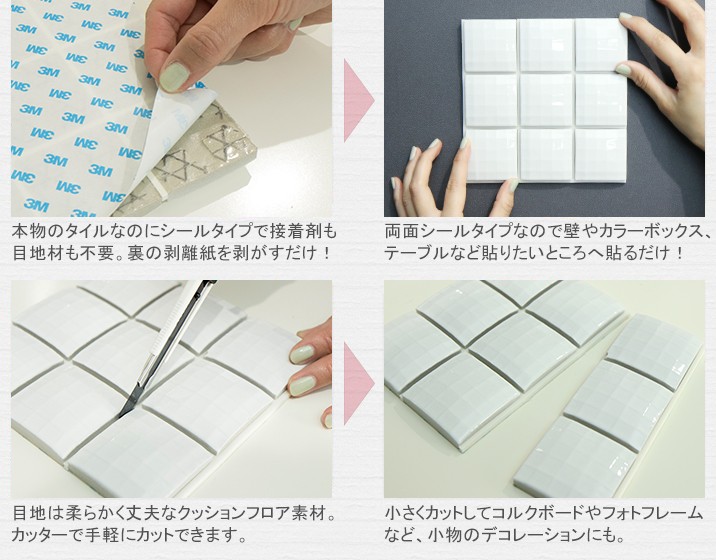 モザイクタイルシール タイル シート デコレ サングリア 壁 DIY 北欧 1