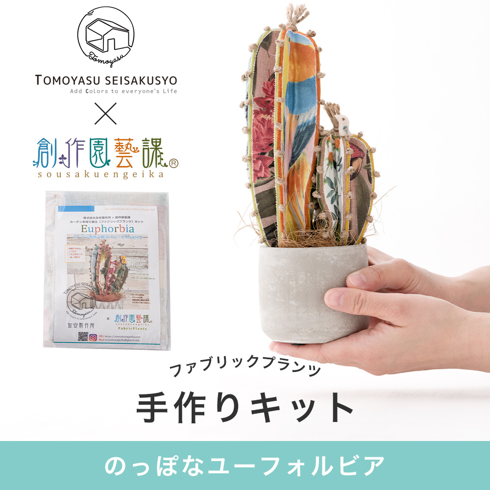 手作りキット 手芸キット 工作キット クラフト 夏休み 子供 大人