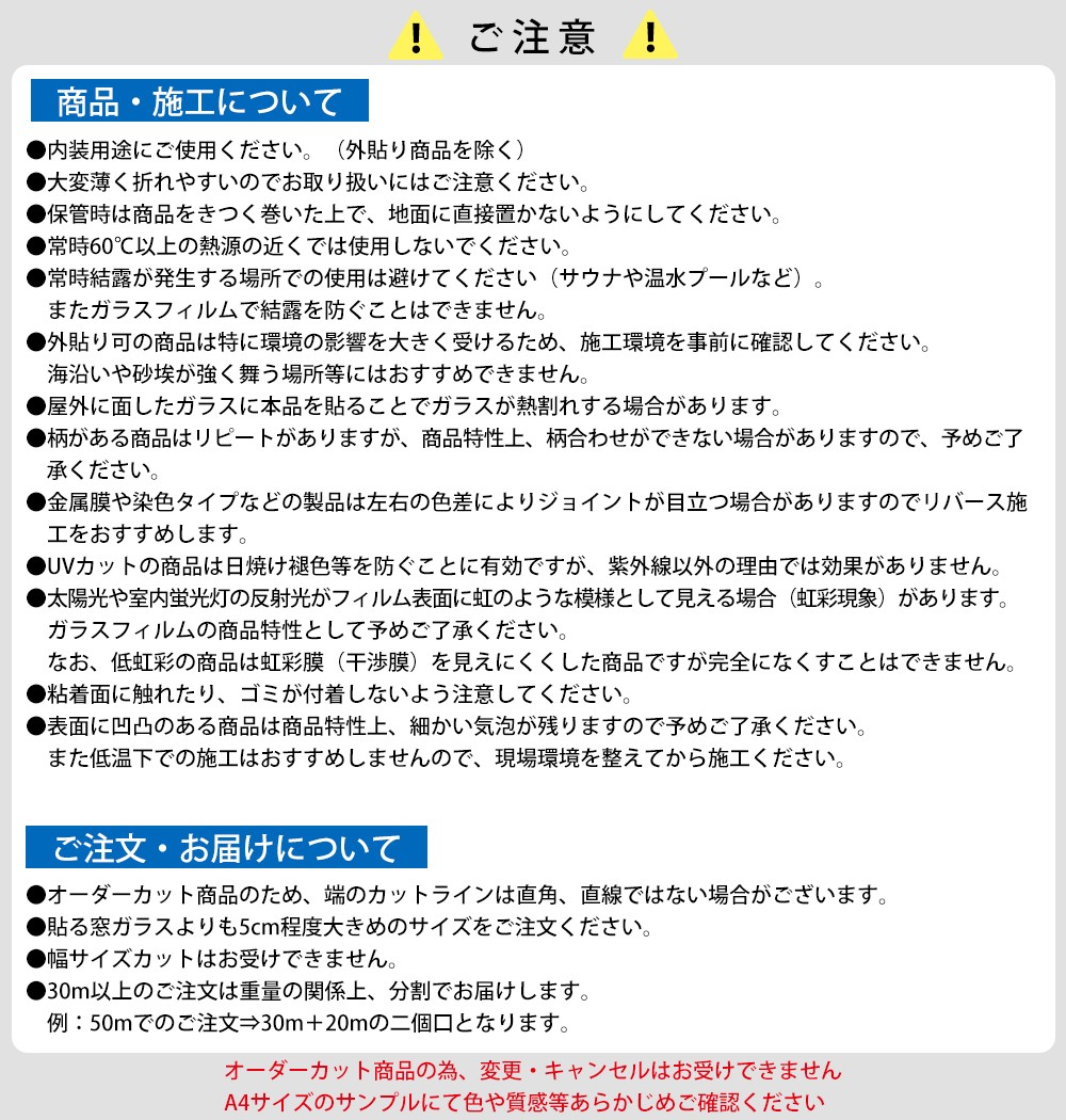 遮熱フィルム 窓 ガラスフィルム シート UVカット サンゲツ GF1453-2 外貼り用 透明 遮熱 ビスト65EX JQ｜igogochi｜07