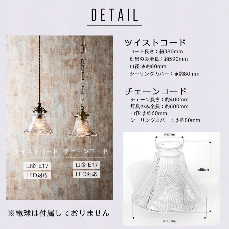 照明 ペンダントライト つりさげ ガラスシェード LED対応