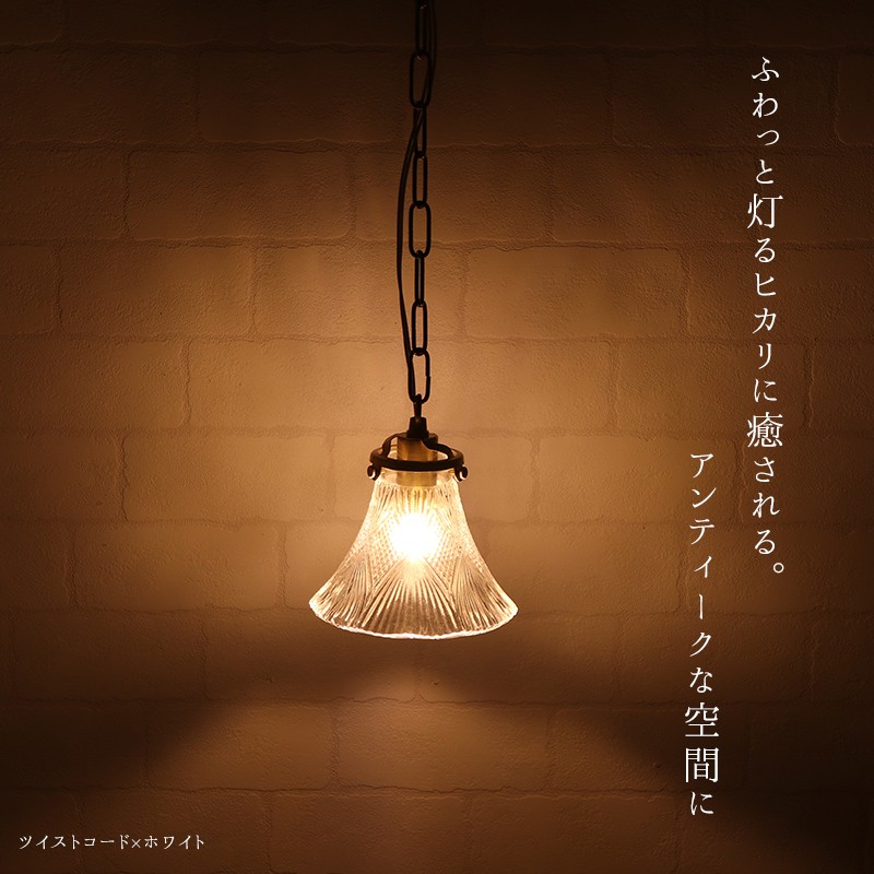 照明 ペンダントライト つりさげ ガラスシェード LED対応