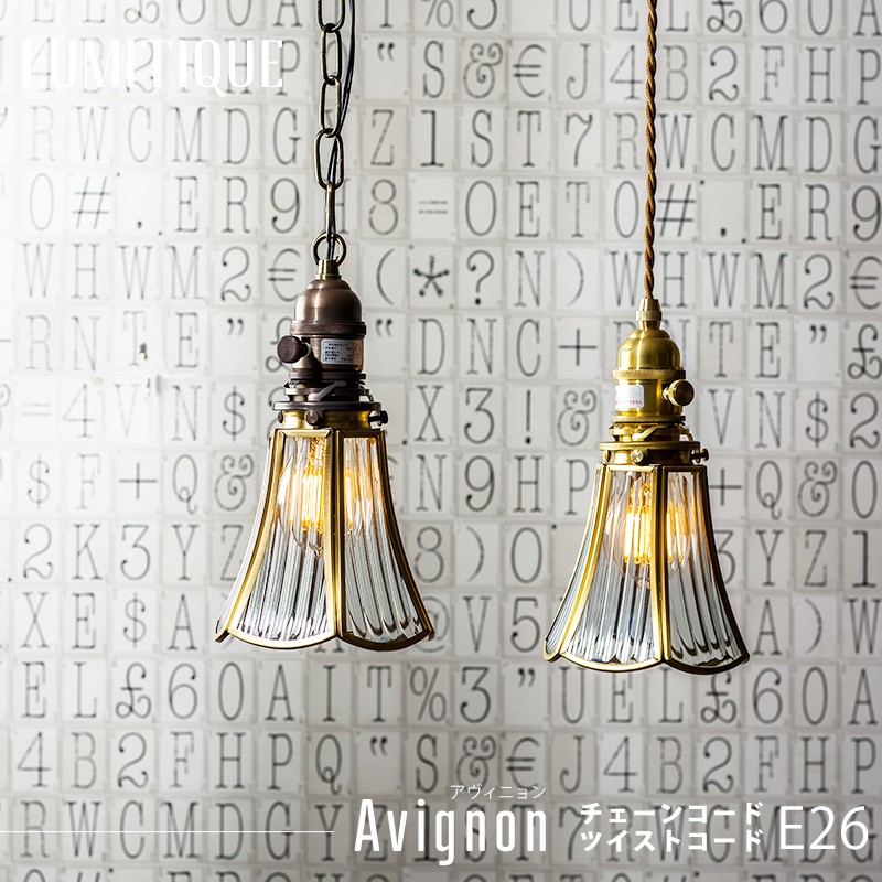 照明器具 おしゃれ ペンダントライト 天井照明 照明 北欧 LED対応 吊り