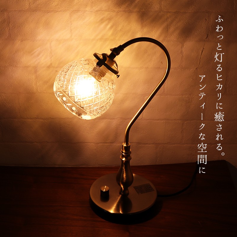 テーブルランプ おしゃれ アンティーク 照明器具 照明 北欧 ガラス 