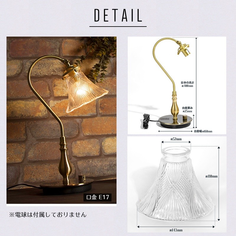テーブルランプ おしゃれ アンティーク 照明器具 照明 北欧 ガラス