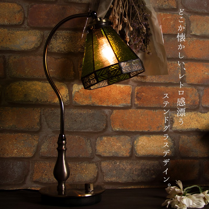 テーブルランプ ステンドグラス ランプ おしゃれ 照明器具 照明 北欧