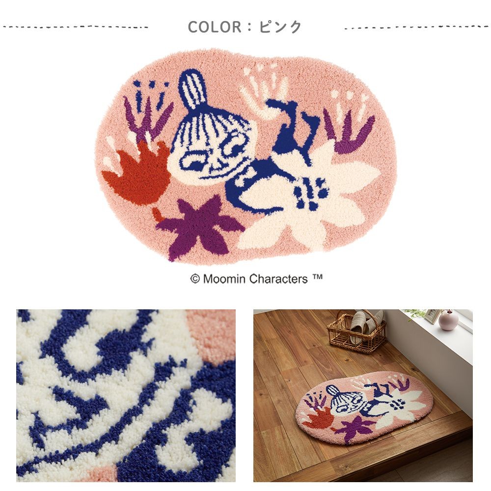MOOMIN（ムーミン） ラグマット ラグ おしゃれ コバナマット 55×75cm