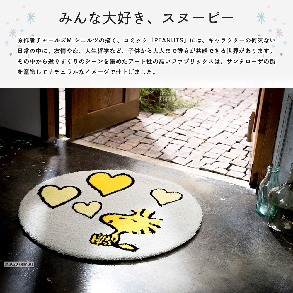 ラグマット ラグ おしゃれ ウッドストック ラブ マット 65rcm 直送品 Peanuts スヌーピー スミノエ Jq Srrsp02 壁紙 Diyインテリア通販 イゴコチ 通販 Yahoo ショッピング