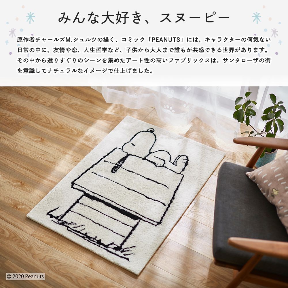 ラグマット ラグ おしゃれ レストエリア マット 70×100cm 直送品