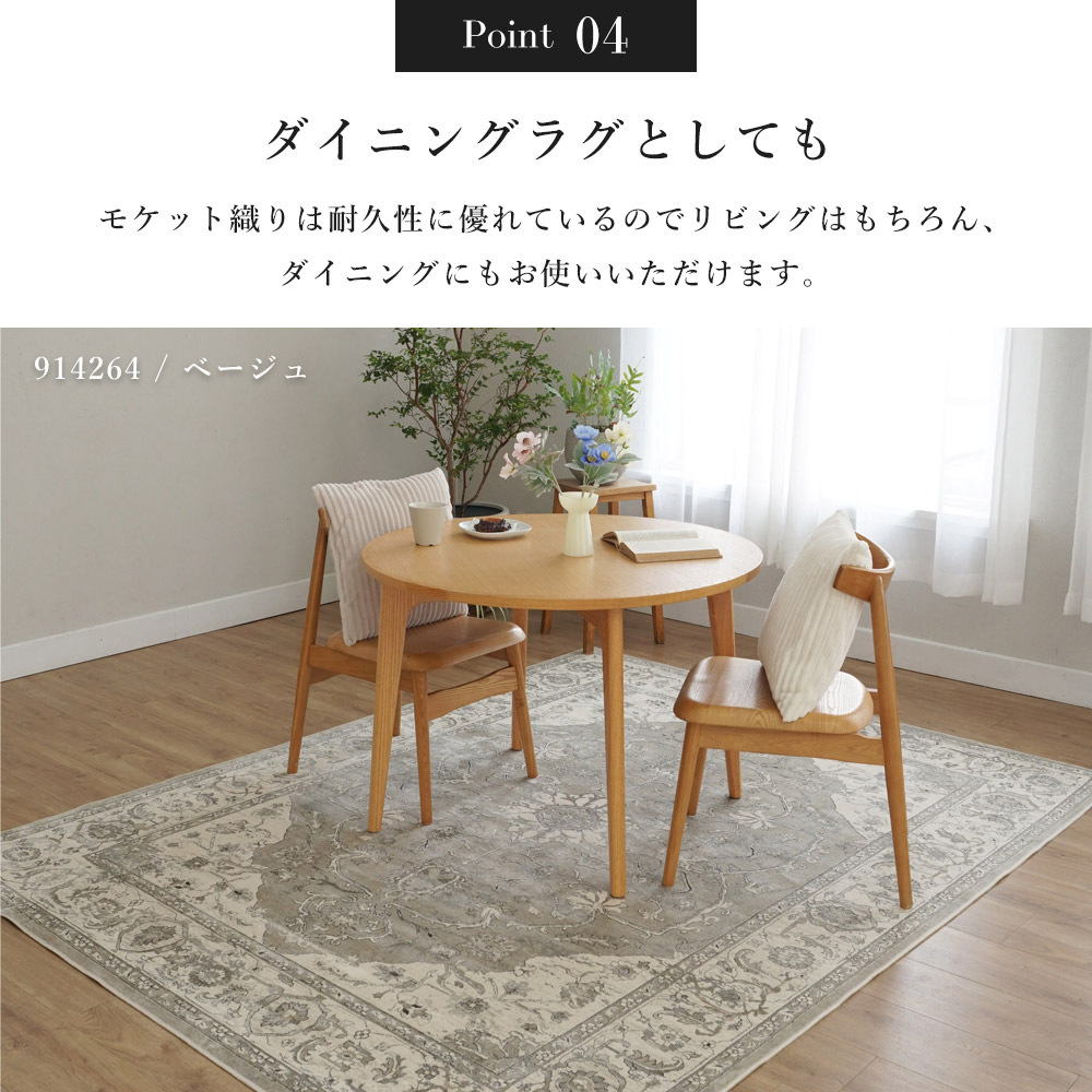 スミノエ ラグ カーペット ラグマット ベルギー製モケット織りラグ