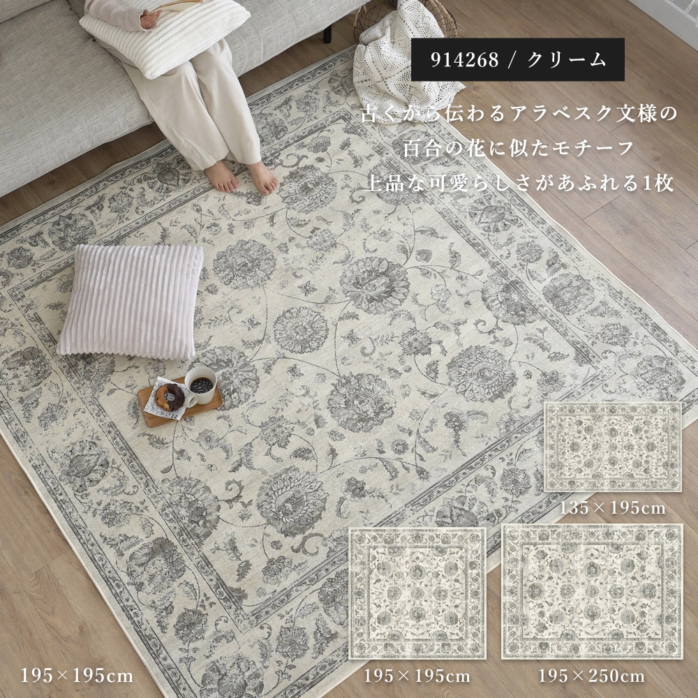 スミノエ ラグ カーペット ラグマット ベルギー製モケット織りラグ