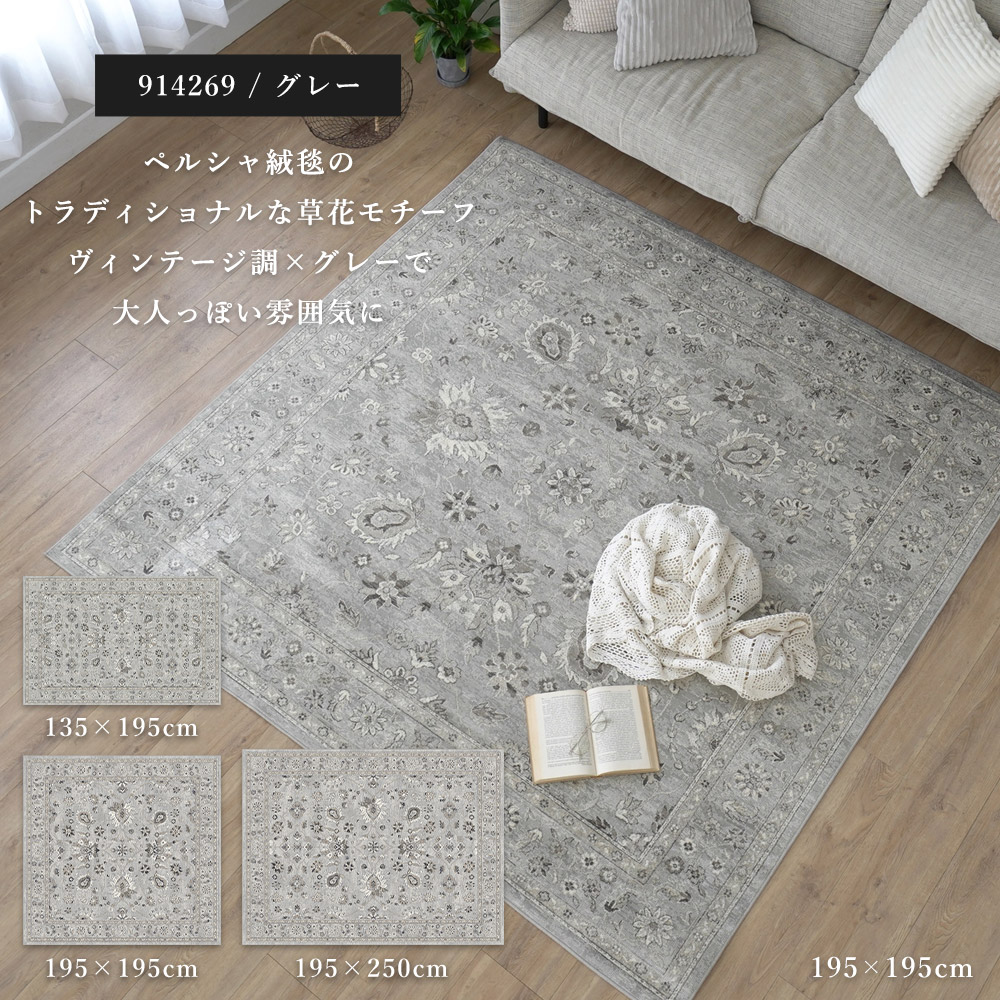 スミノエ ラグ カーペット ラグマット ベルギー製モケット織りラグ