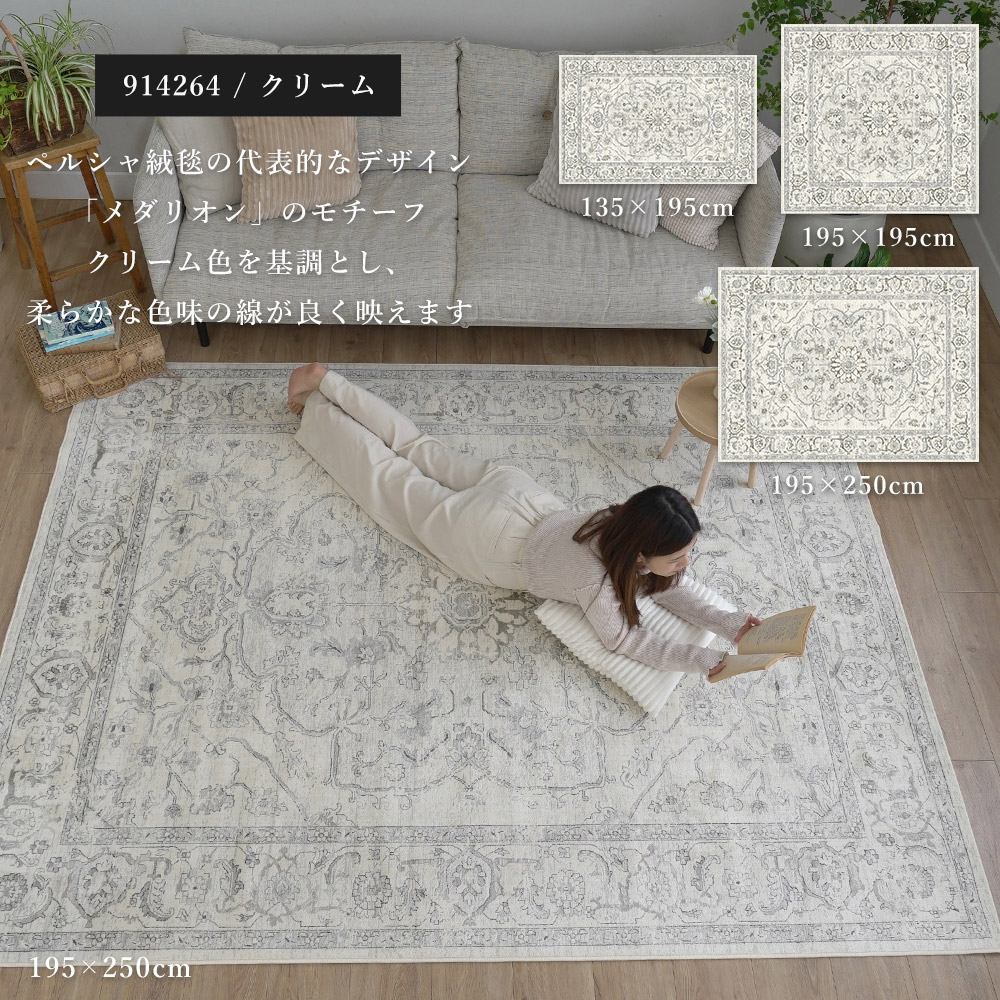 スミノエ ラグ カーペット ラグマット ベルギー製モケット織りラグ