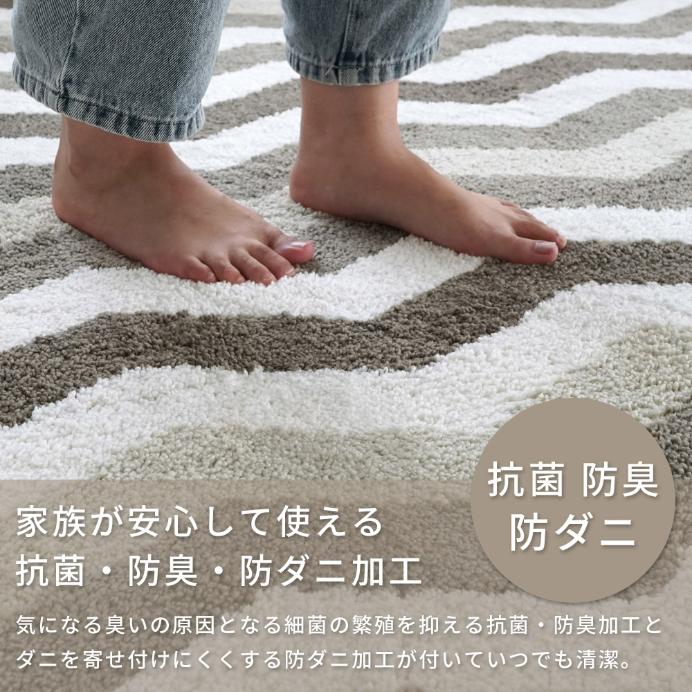 スミノエ ラグ カーペット ラグマット 洗える 抗菌 防臭 防ダニ