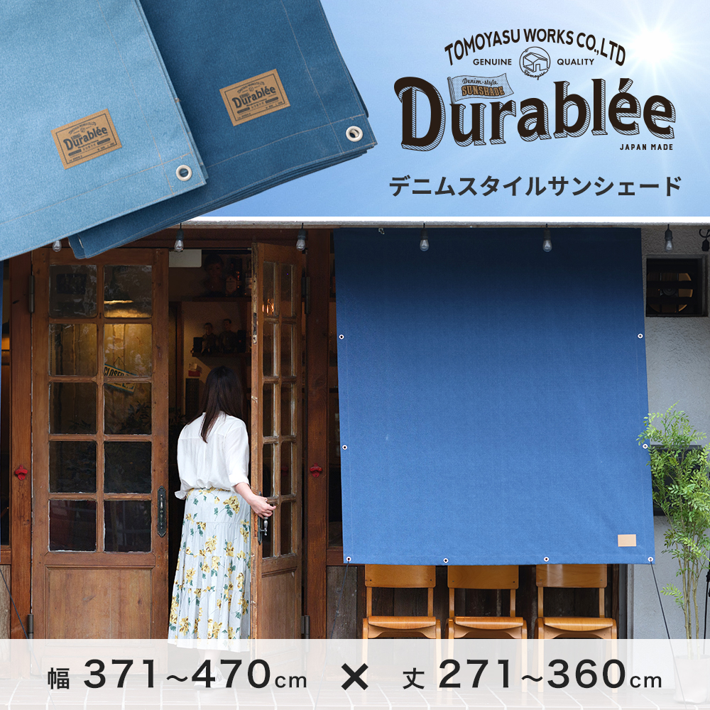 TVF[h 悯VF[h  x_ VF[h  ɋ fjX^C Durablee fu[ I[_[ `470cm `360cm OKC