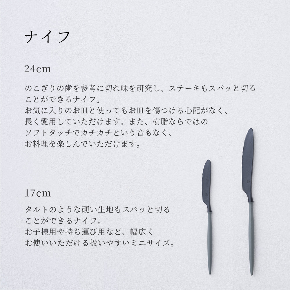ARAS ナイフ カトラリー 生涯破損保証 よく切れる 割れない 食洗機対応 黒 白 日本製 ステーキナイフ エイラス H-N-0 関連画像3