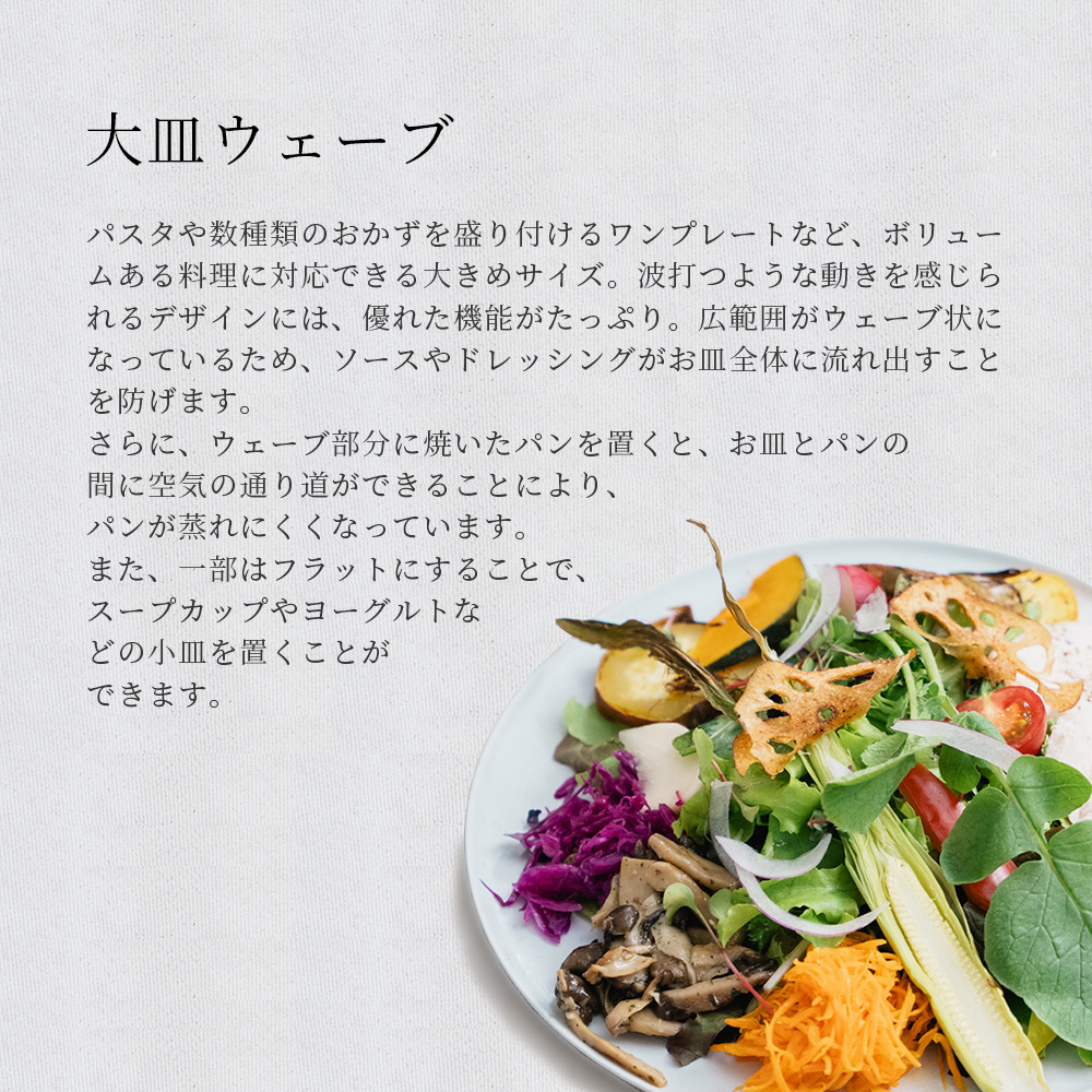 ARAS 皿 食器 大皿ウェーブ 27cm 生...の詳細画像3