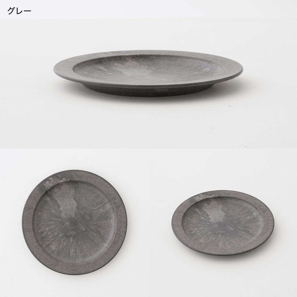ARAS エイラス 皿 パン皿 トースト皿 20cm おしゃれ 日本製 生涯破損