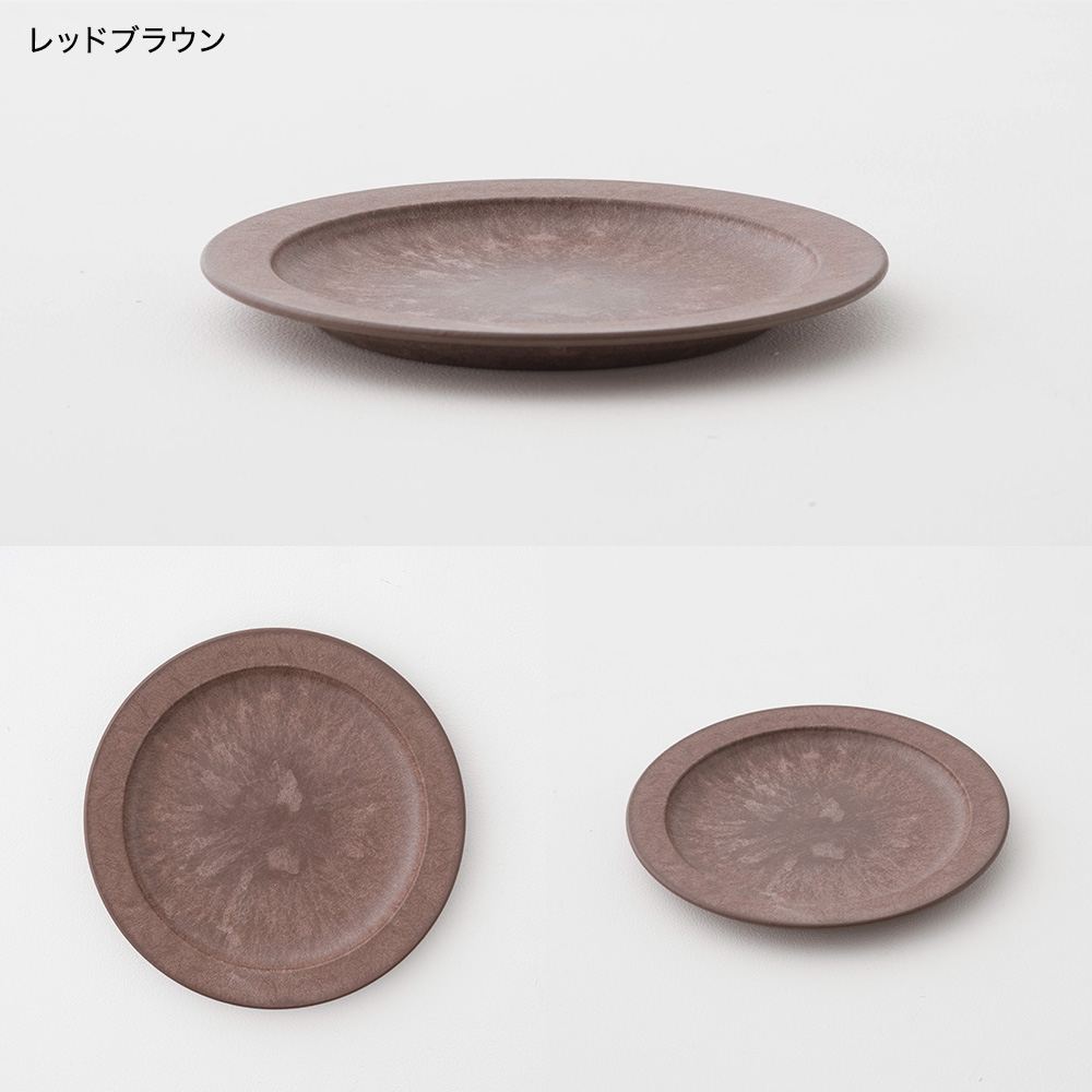 r*a様 新品　ARAS エイラス ARAS エイラス 皿 パン皿 トースト皿 20cm おしゃれ 日本製 生涯破損
