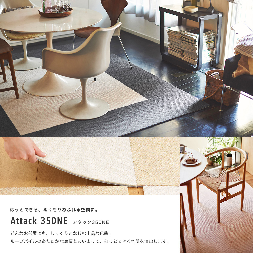 東リタイルカーペット 40x40 AK3578 りねん 45枚 タイルカーペット