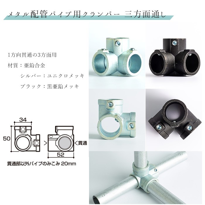 パイプ メタル配管パイプ パイプグランパー三方面通し 四方エルボ :tid602:DIY 壁床窓インテリア内装イゴコチ - 通販 -  Yahoo!ショッピング