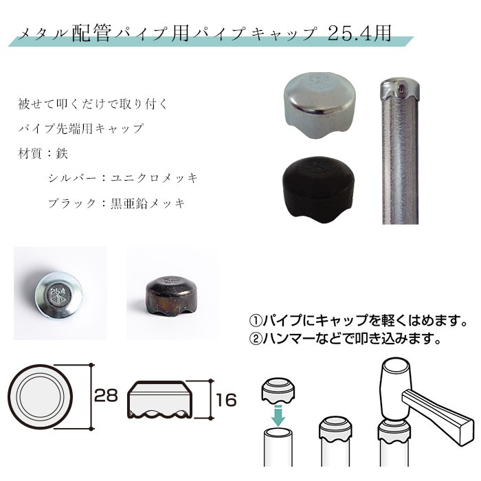 楽天市場】パイプキャップ ステンレスパイプエンドキャップ 外径