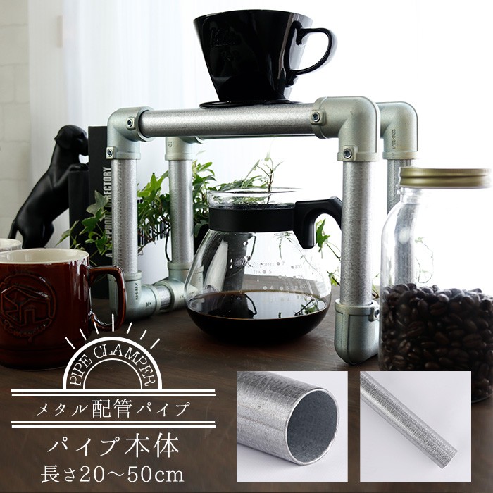 【taru 様】インダストリアル シャビー 鉄製 配管 パイプラック 無骨 良品】 インダストリアル シャビー 鉄製 配管 パイプ ハンガー