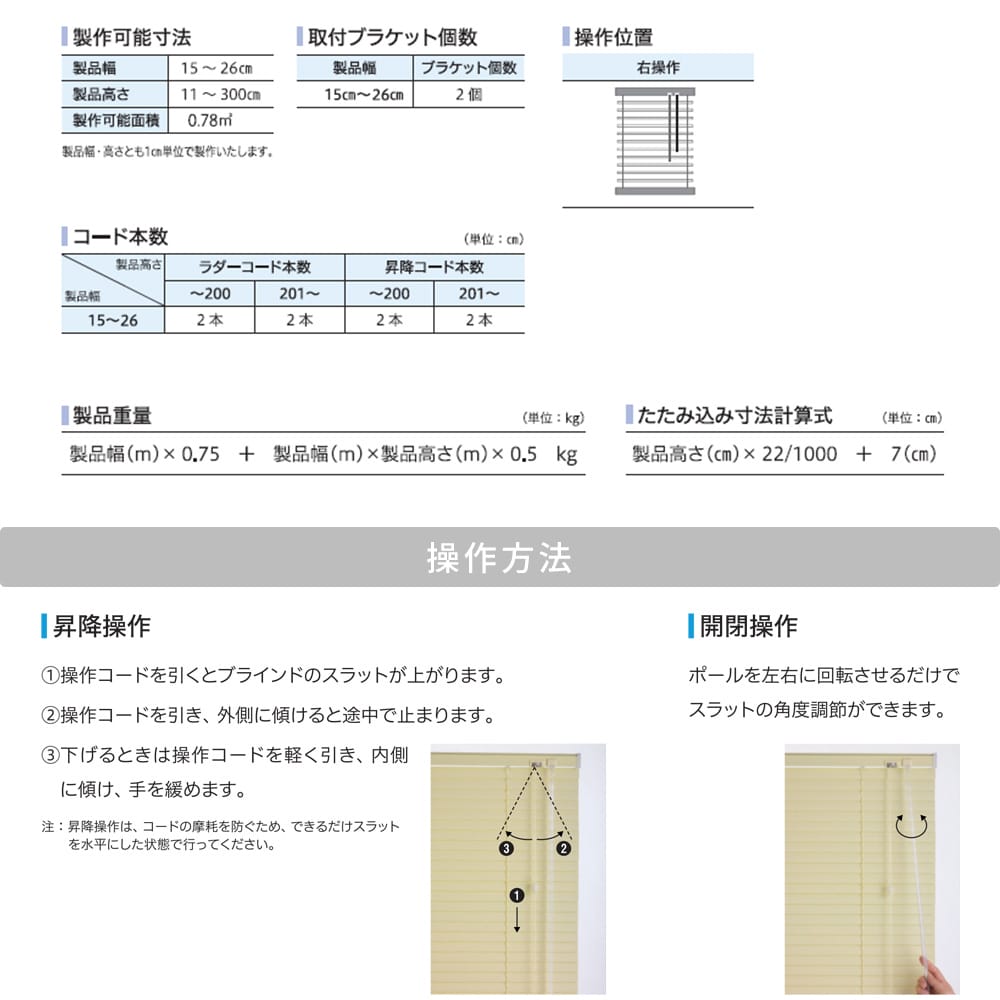 ブラインド スリット窓 アルミブラインド 小窓 縦長 細い 日本製 TKF