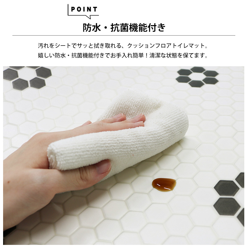 クッションフロア トイレマット おしゃれ シート 抗菌 防水 床材 マット 裏面吸着 滑り止め付き CSZ