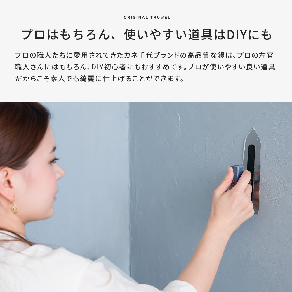 友安製作所 左官鏝 左官コテ 角鏝 鏝焼け防止 225mm 厚み0.5mm カネ
