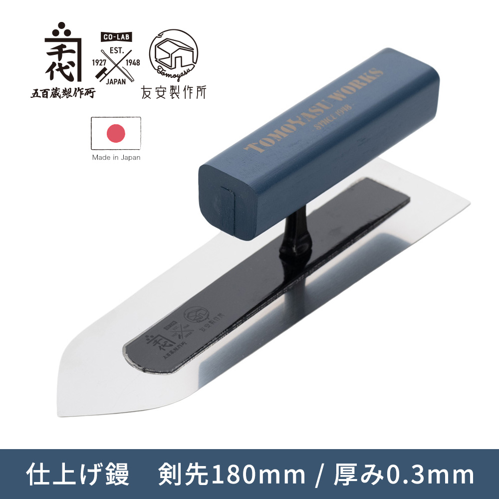 DIY インテリア 友安製作所 ヤフー店 - 左官鏝（コテ）｜Yahoo